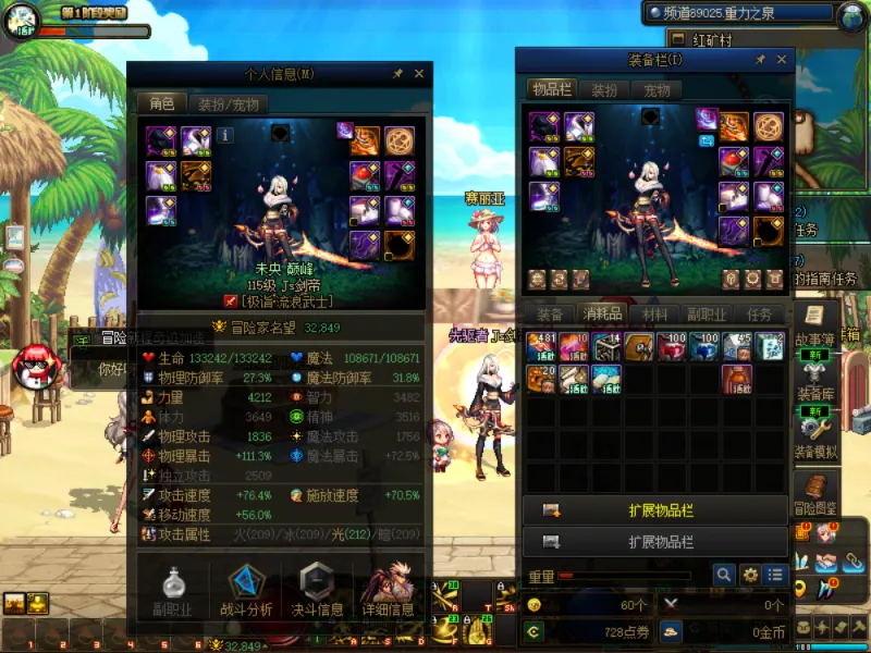 DNFJU38220DNF端游账号详情图9