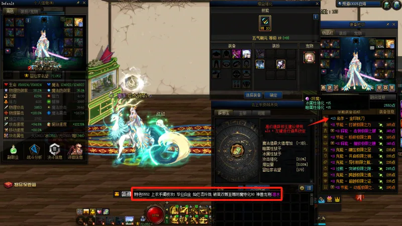 DNFJU38225DNF端游账号详情图8