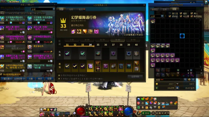 DNFJU38225DNF端游账号详情图24