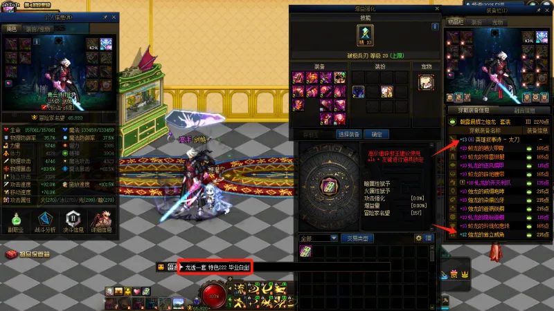 DNFJU38225DNF端游账号详情图19