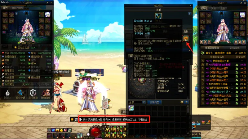 DNFJU38225DNF端游账号详情图15