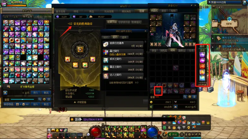 DNFJU38225DNF端游账号详情图23