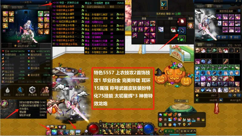 DNFJU38225DNF端游账号详情图3 DNFJU38225DNF端游账号详情图3