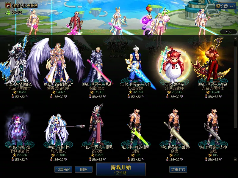 DNFJU38236DNF端游账号详情图2 DNFJU38236DNF端游账号详情图2