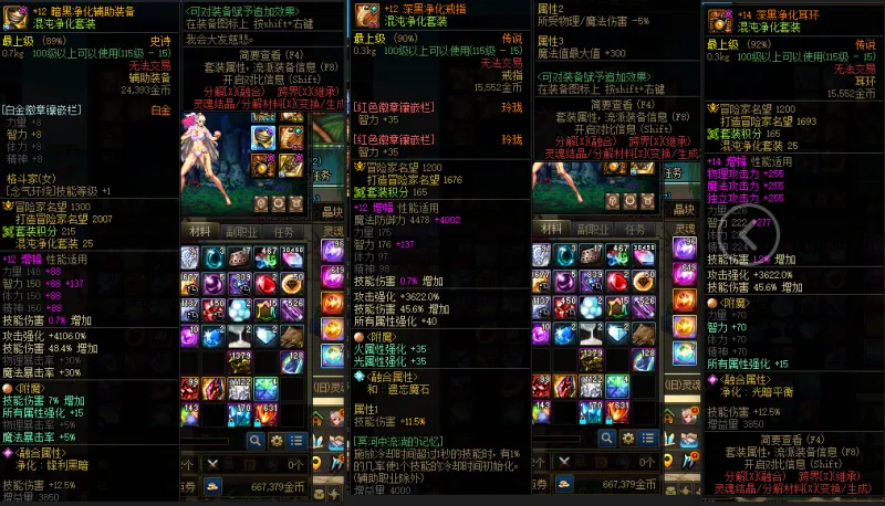 DNFJU38236DNF端游账号详情图7 DNFJU38236DNF端游账号详情图7