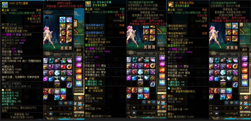 DNFJU38236DNF端游账号详情图6 DNFJU38236DNF端游账号详情图6
