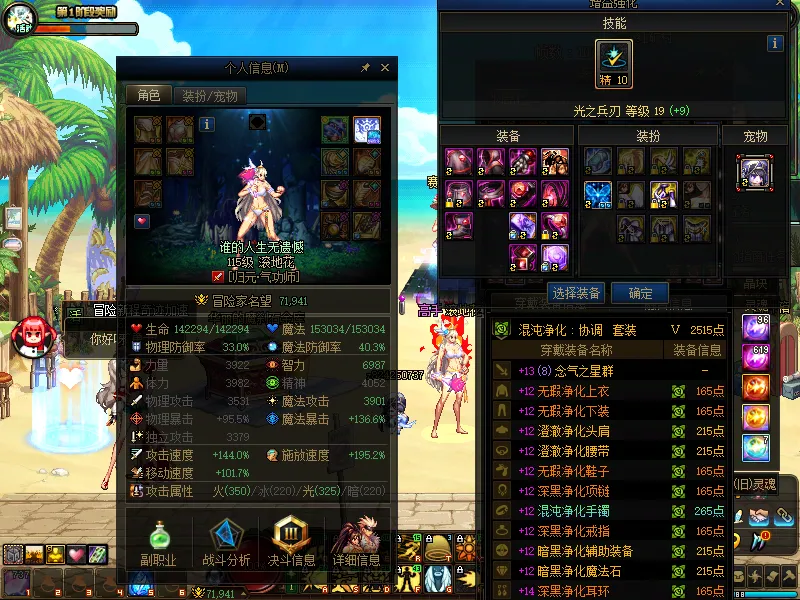 DNFJU38236DNF端游账号详情图4 DNFJU38236DNF端游账号详情图4