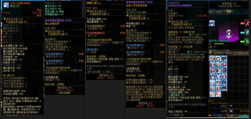 DNFJU38236DNF端游账号详情图10 DNFJU38236DNF端游账号详情图10