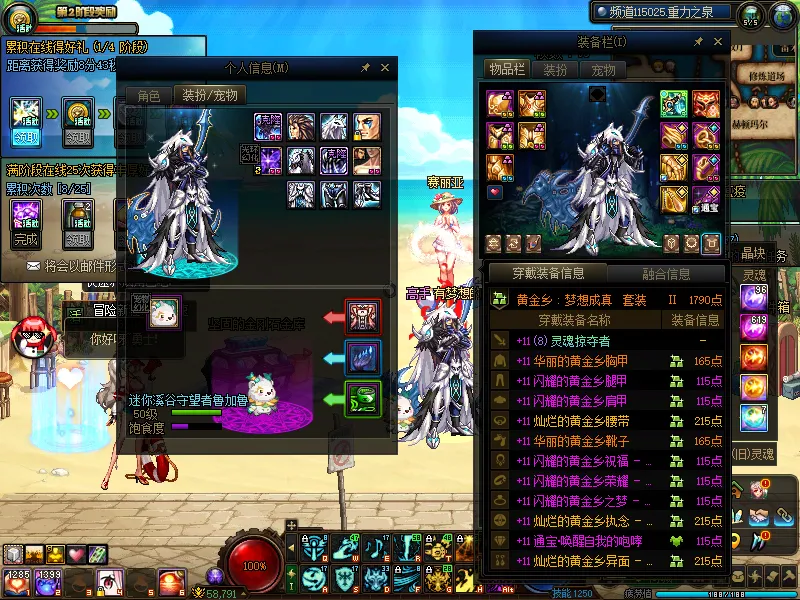 DNFJU38236DNF端游账号详情图21