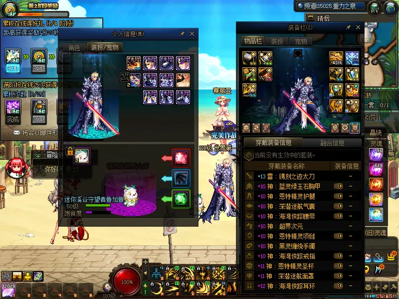 DNFJU38236DNF端游账号详情图23