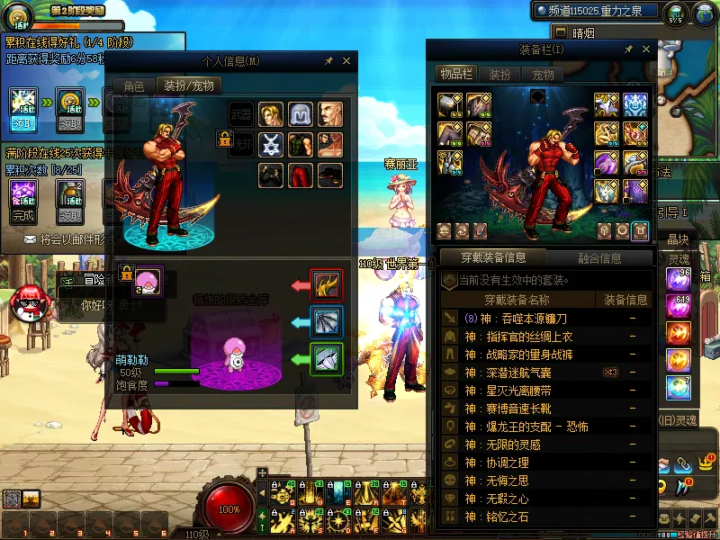 DNFJU38236DNF端游账号详情图26