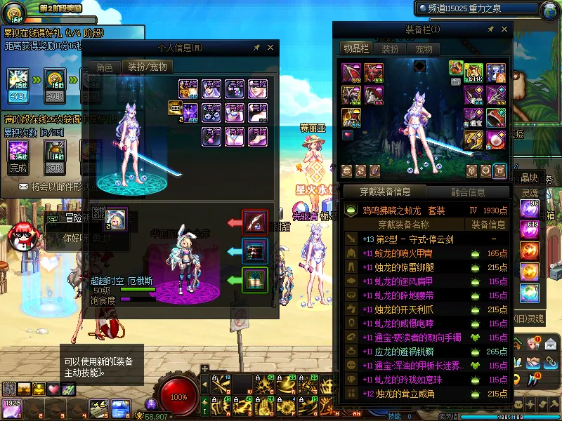DNFJU38236DNF端游账号详情图17