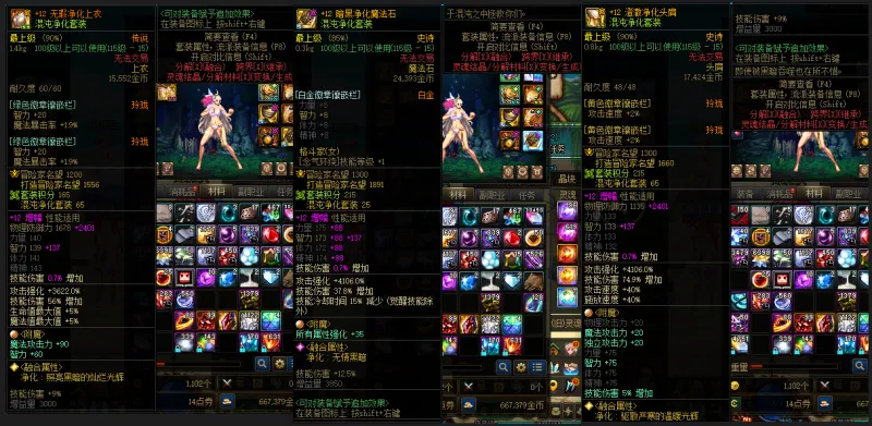 DNFJU38236DNF端游账号详情图8 DNFJU38236DNF端游账号详情图8