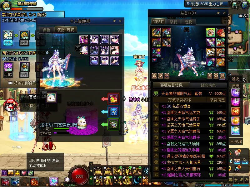DNFJU38236DNF端游账号详情图20