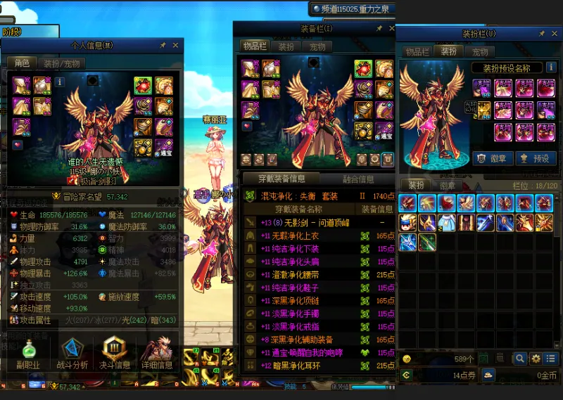 DNFJU38236DNF端游账号详情图19
