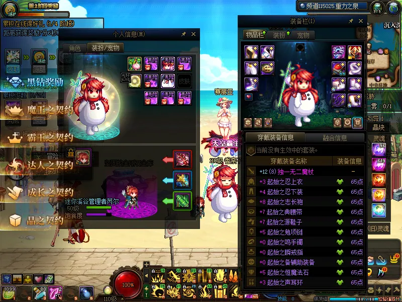 DNFJU38236DNF端游账号详情图25 DNFJU38236DNF端游账号详情图25