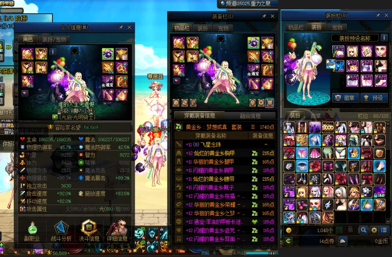 DNFJU38236DNF端游账号详情图13