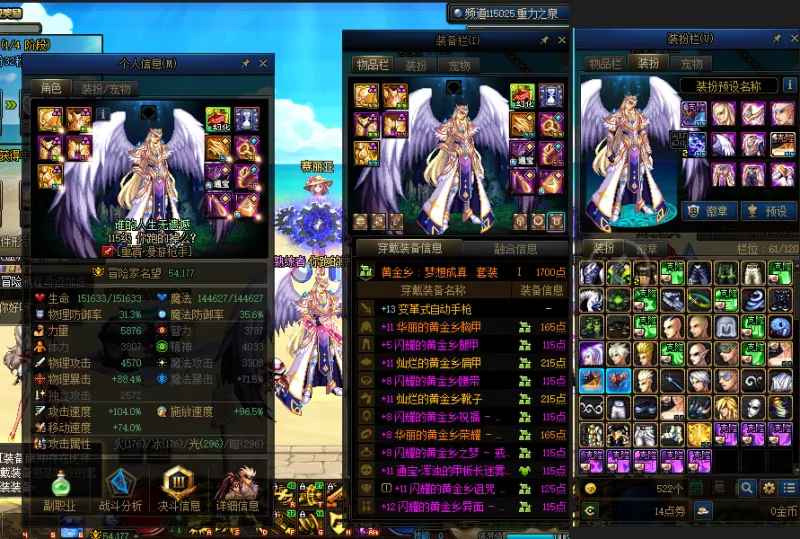 DNFJU38236DNF端游账号详情图22