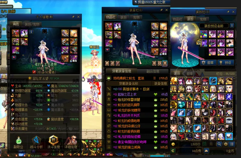 DNFJU38236DNF端游账号详情图15