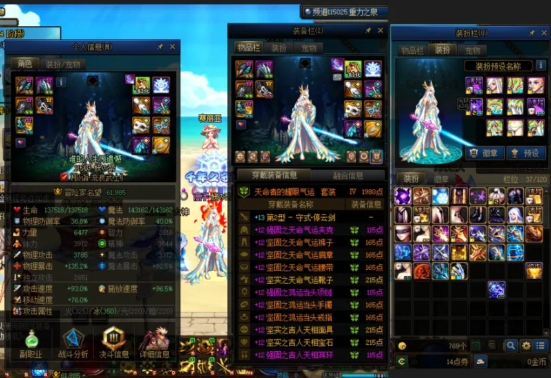 DNFJU38236DNF端游账号详情图12
