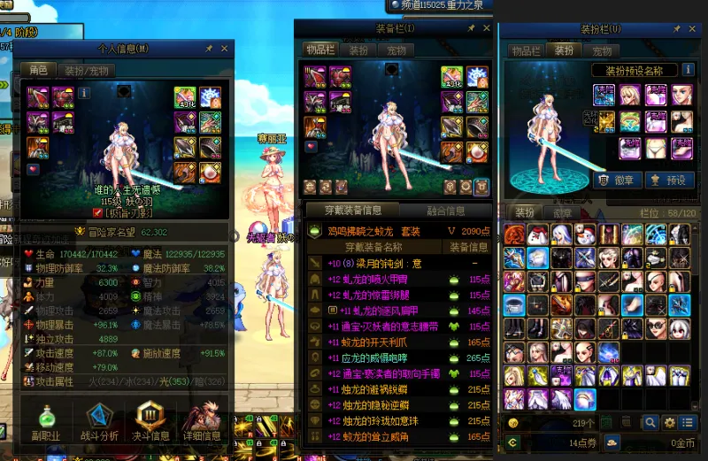DNFJU38236DNF端游账号详情图14 DNFJU38236DNF端游账号详情图14