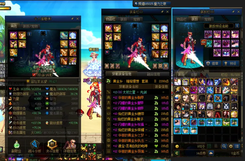 DNFJU38236DNF端游账号详情图11