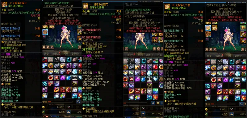 DNFJU38236DNF端游账号详情图9 DNFJU38236DNF端游账号详情图9