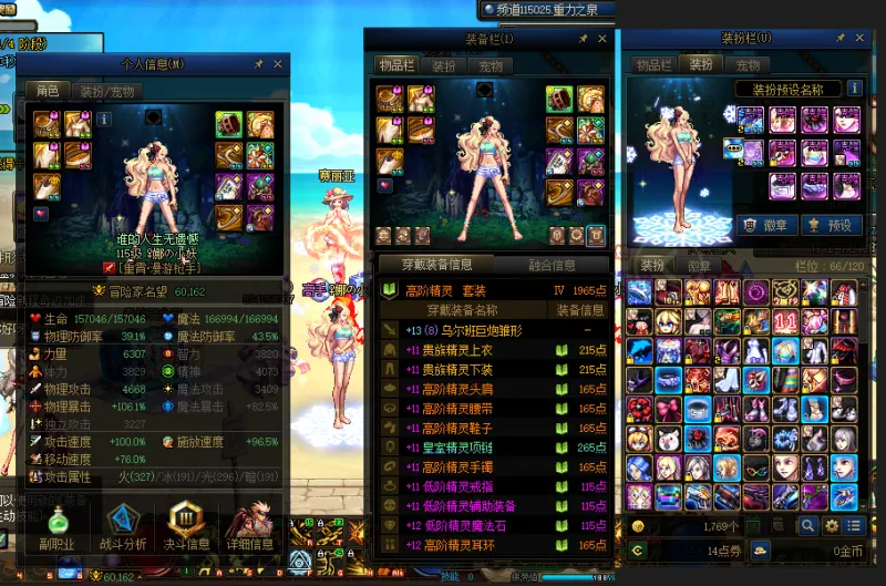 DNFJU38236DNF端游账号详情图18
