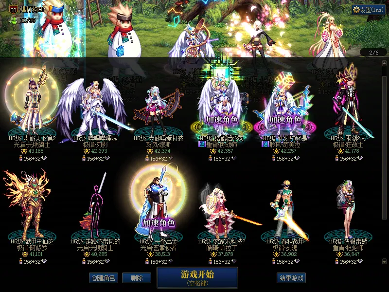 DNFJU38241DNF端游账号详情图2