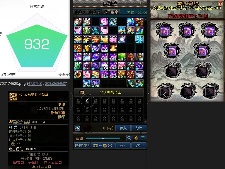 DNFJU38241DNF端游账号详情图4 DNFJU38241DNF端游账号详情图4