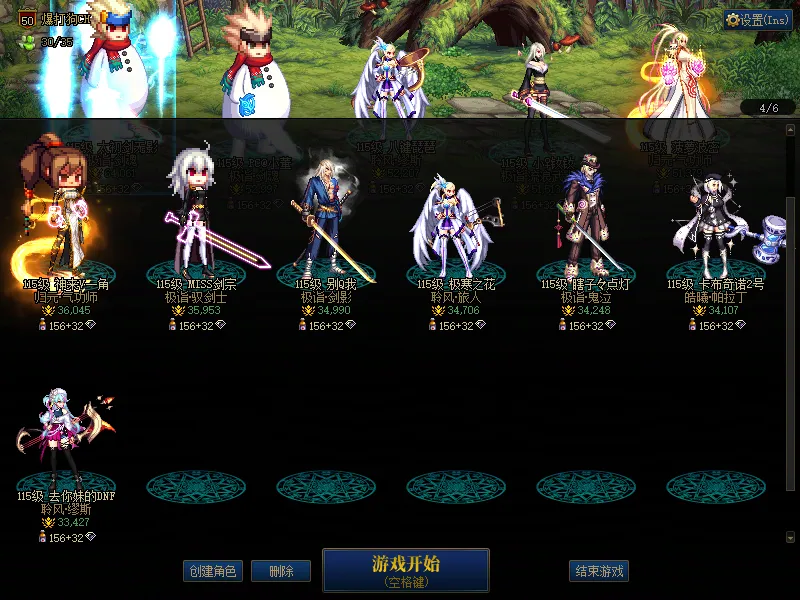 DNFJU38241DNF端游账号详情图3 DNFJU38241DNF端游账号详情图3
