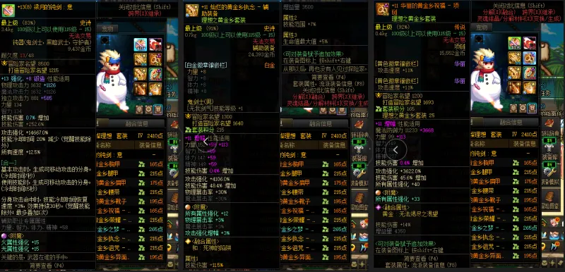 DNFJU38241DNF端游账号详情图7 DNFJU38241DNF端游账号详情图7
