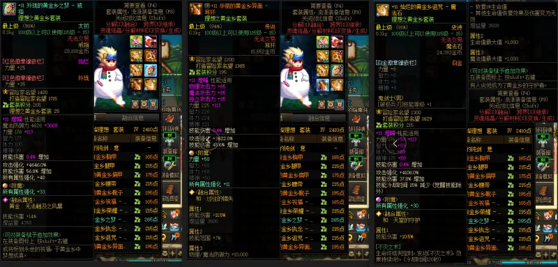 DNFJU38241DNF端游账号详情图8