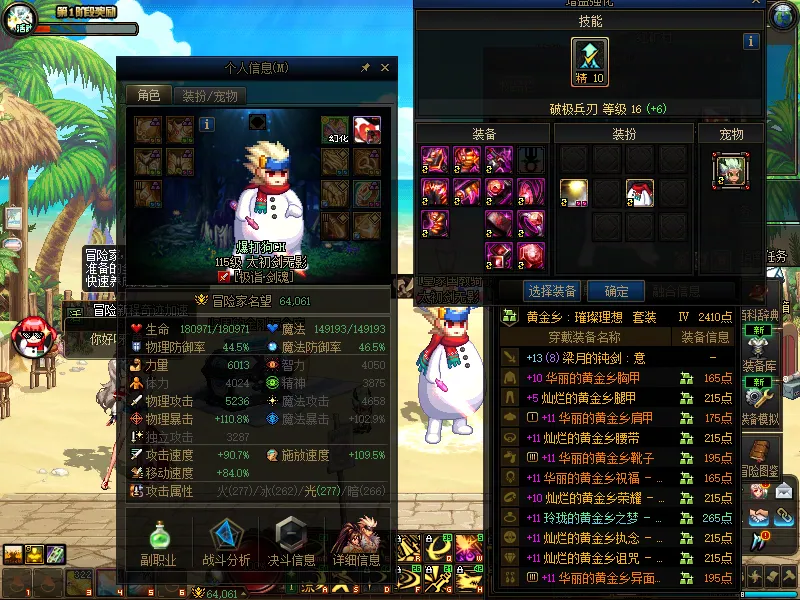 DNFJU38241DNF端游账号详情图5 DNFJU38241DNF端游账号详情图5