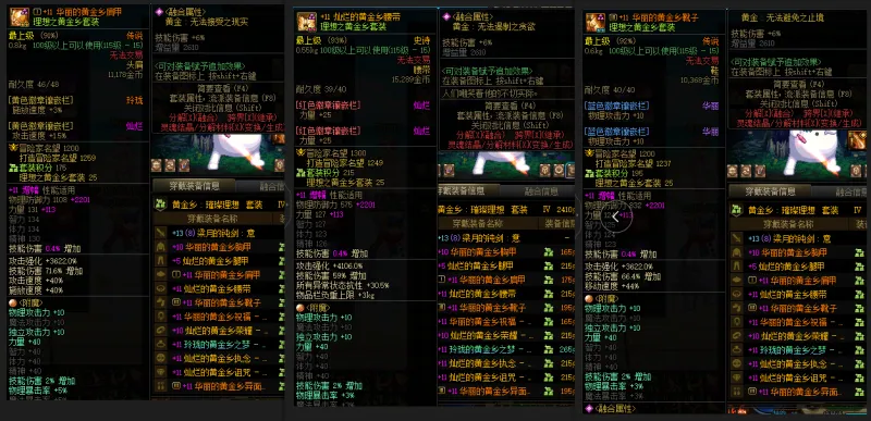 DNFJU38241DNF端游账号详情图9 DNFJU38241DNF端游账号详情图9