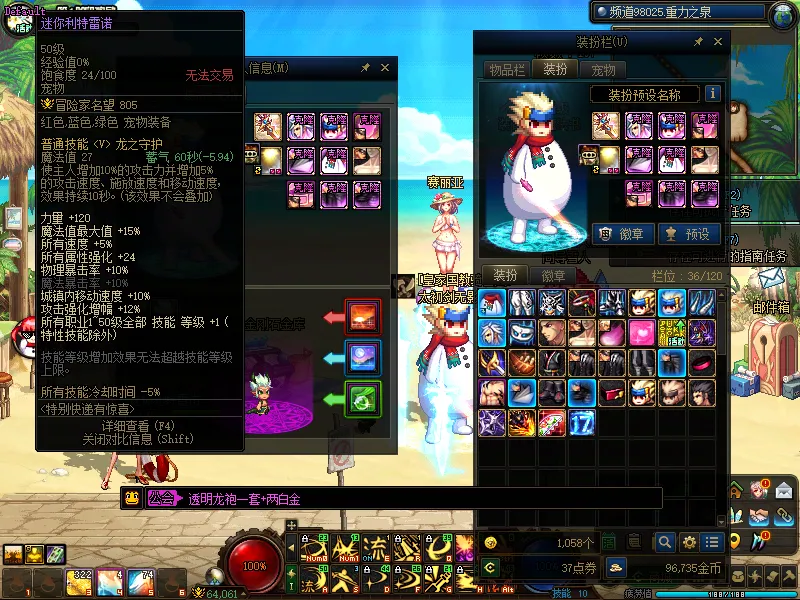 DNFJU38241DNF端游账号详情图6
