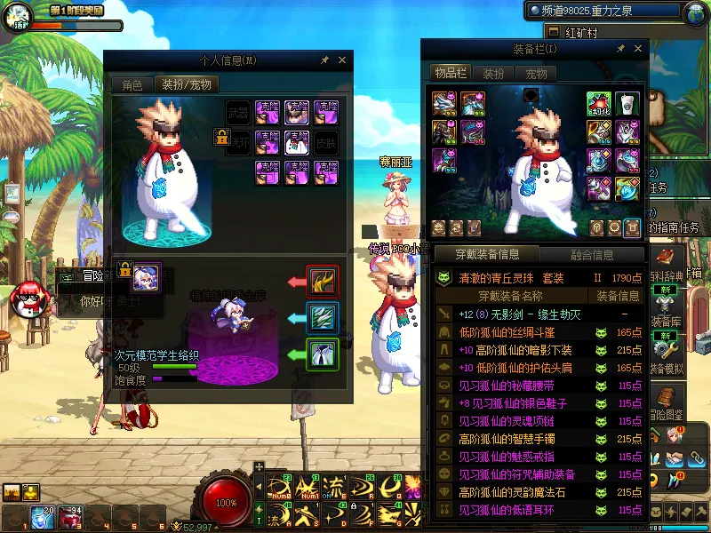DNFJU38241DNF端游账号详情图10