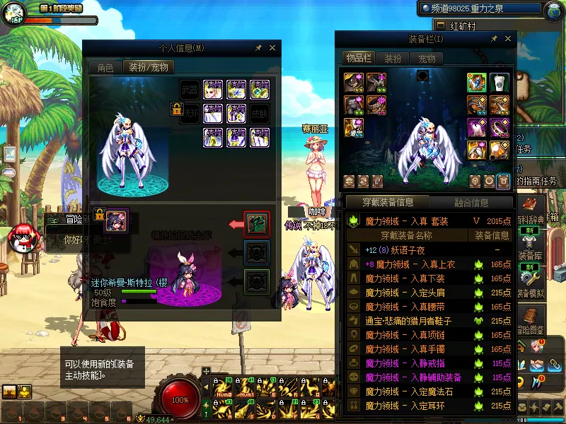 DNFJU38241DNF端游账号详情图15