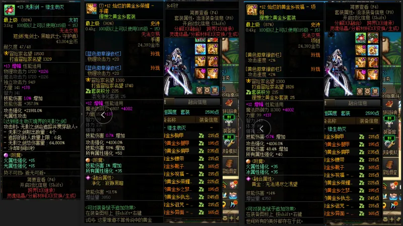 DNFJU38242DNF端游账号详情图7 DNFJU38242DNF端游账号详情图7