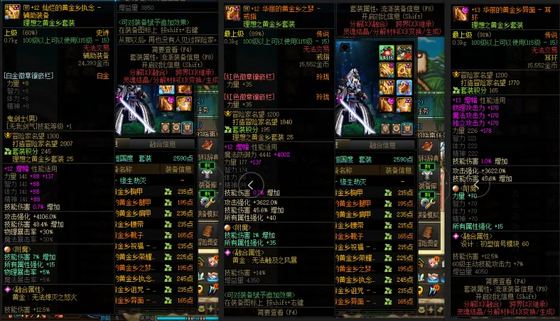 DNFJU38242DNF端游账号详情图8 DNFJU38242DNF端游账号详情图8