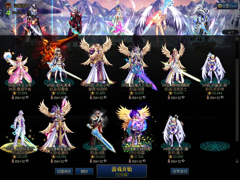 DNFJU38242DNF端游账号详情图3