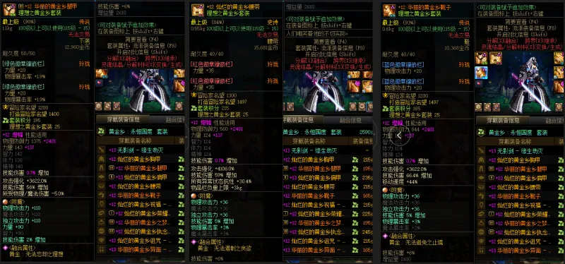 DNFJU38242DNF端游账号详情图10 DNFJU38242DNF端游账号详情图10