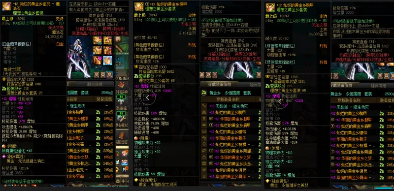 DNFJU38242DNF端游账号详情图9 DNFJU38242DNF端游账号详情图9