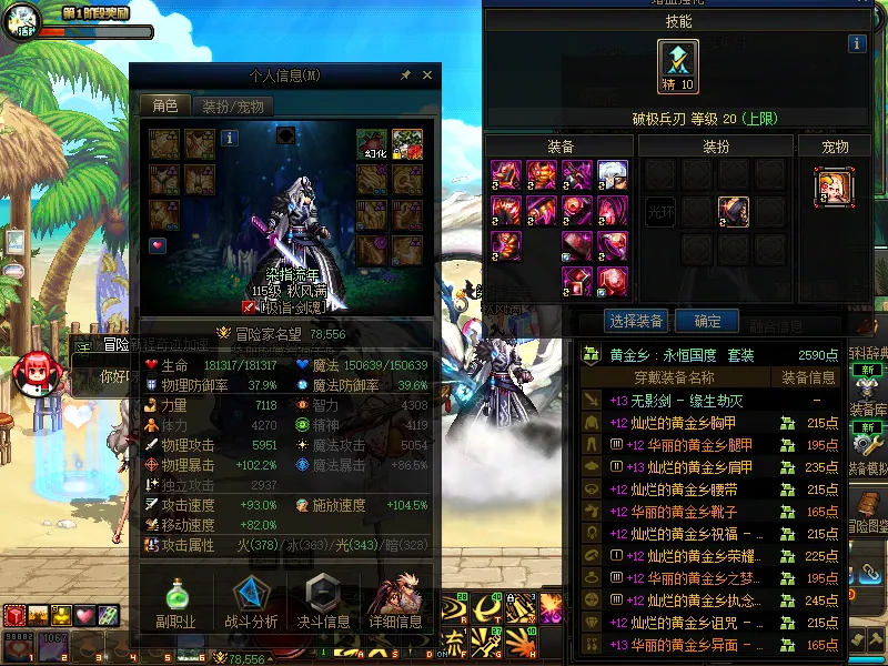 DNFJU38242DNF端游账号详情图5 DNFJU38242DNF端游账号详情图5