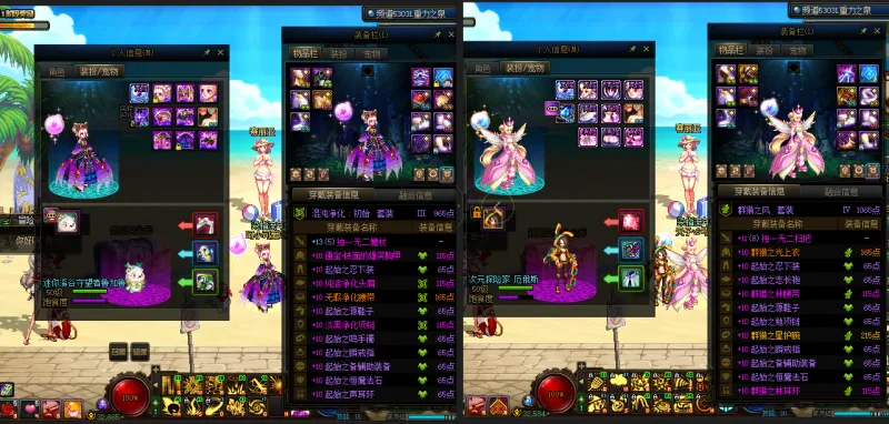 DNFJU38242DNF端游账号详情图18