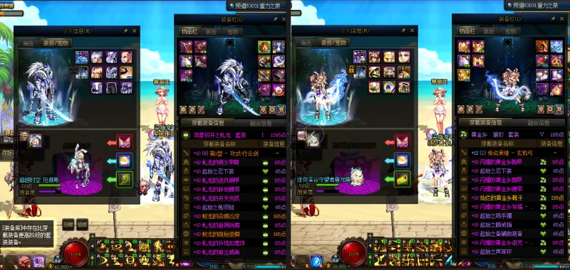DNFJU38242DNF端游账号详情图13