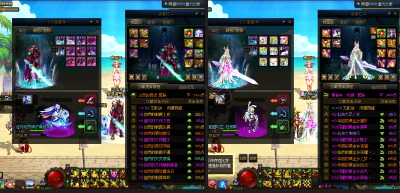 DNFJU38242DNF端游账号详情图12