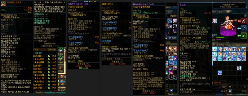 DNFJU38242DNF端游账号详情图11 DNFJU38242DNF端游账号详情图11