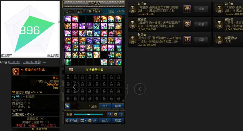DNFJU38252DNF端游账号详情图4