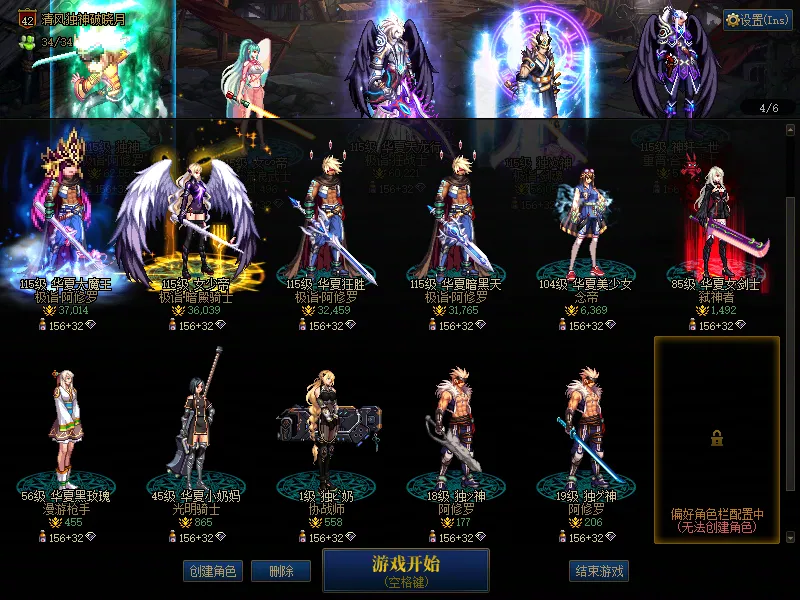 DNFJU38252DNF端游账号详情图3